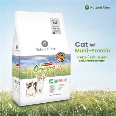 Natural Core -  C MULTI-PROTEIN อาหารเม็ด สำหรับแมว สูตรมัลติโปรตีนออร์แกนิก 95%  1kg.